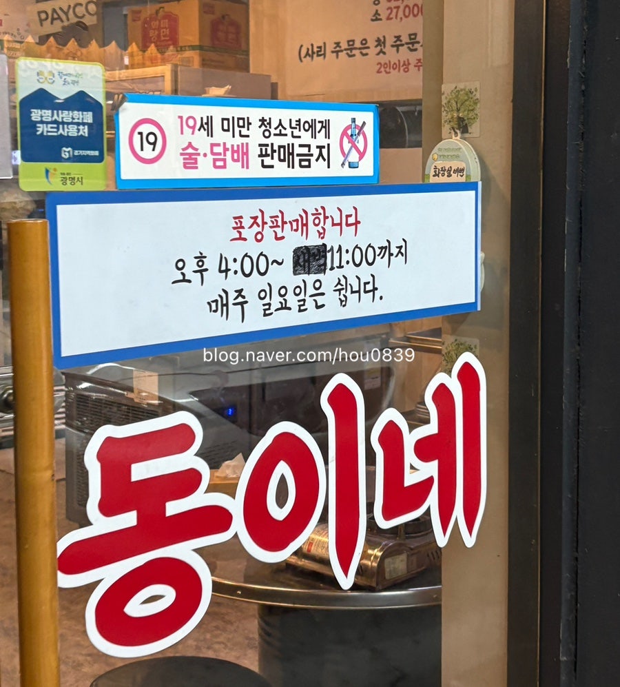 동이네야채곱창 사진 1