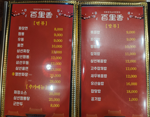 백리향 사진 3