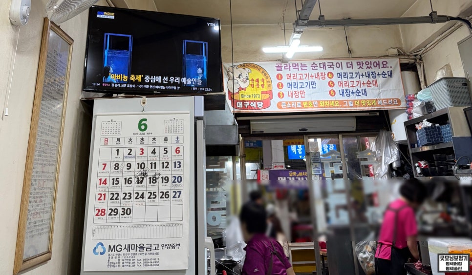 Daegusikdang photo 5