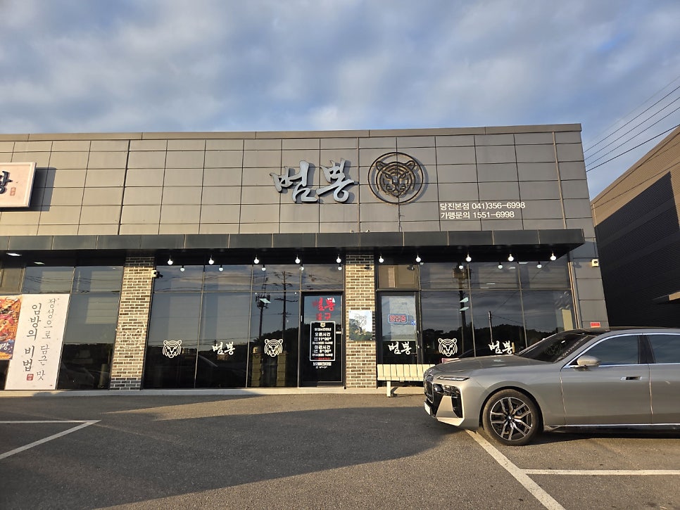 범뽕 사진 1