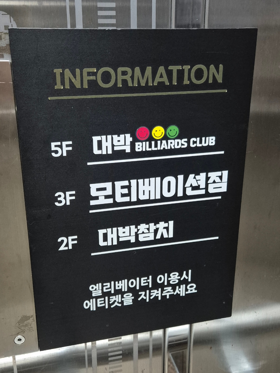 대박참치 사진 3