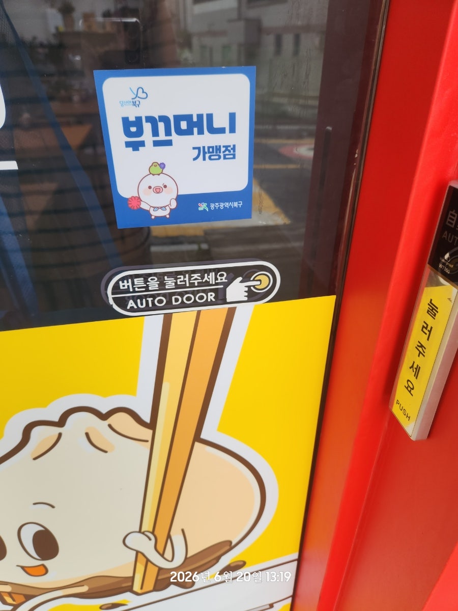 또또분식 사진 4