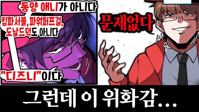 양세찬이 느껴지는 혼돈의 위화감 게임 반응/요약