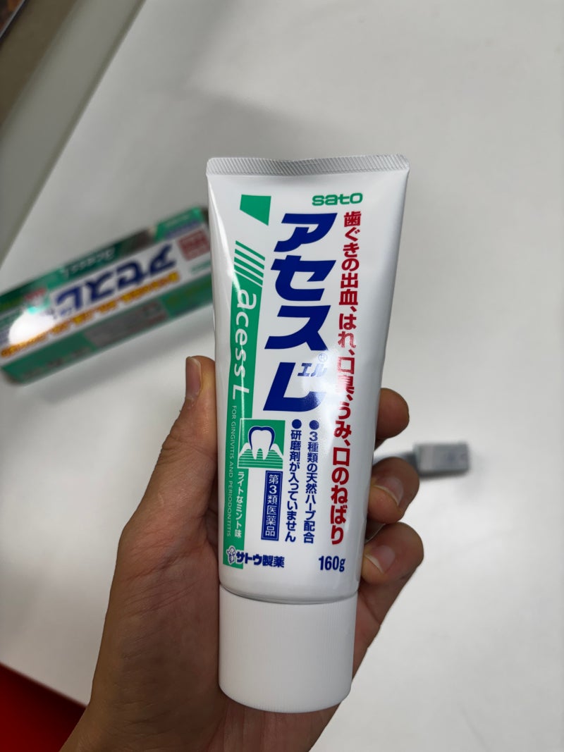 일본 여행 선물 치약 추천 "사토아세스L" 가격 파는곳 사용 후기