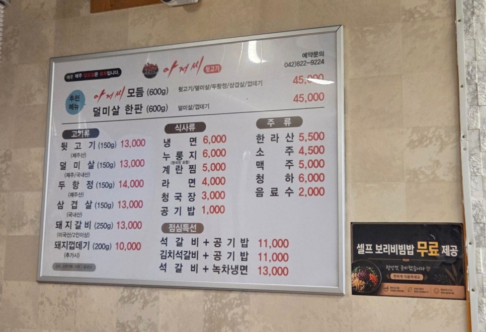뒷고기집 사진 4
