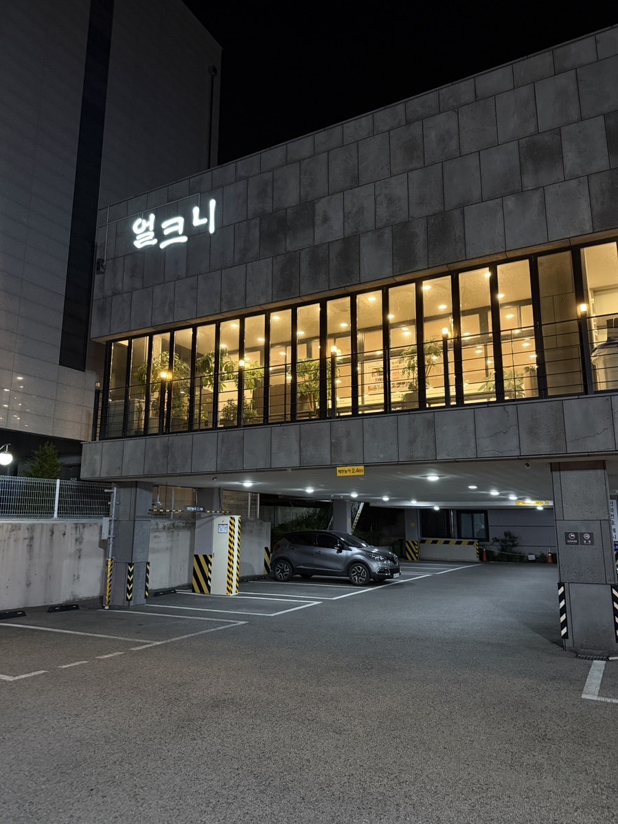 얼크니손칼국수 사진 1