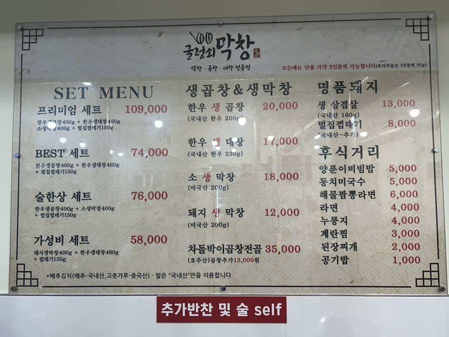 굴렁쇠막창 갈마1호점 사진 5