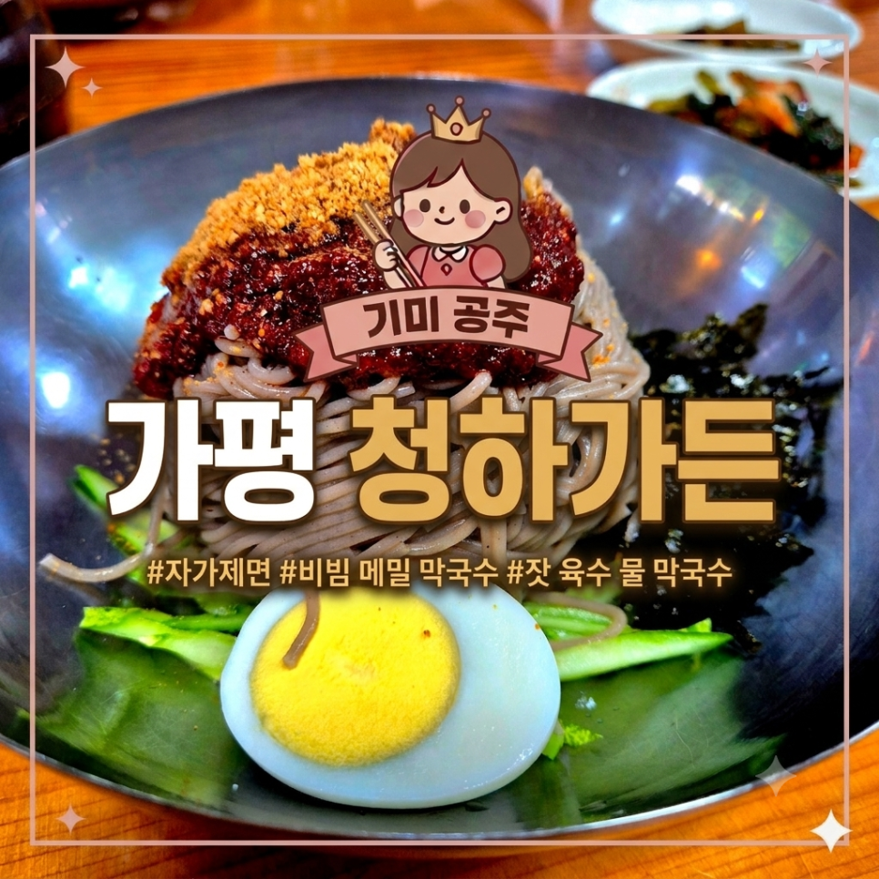 청하가든 사진 1