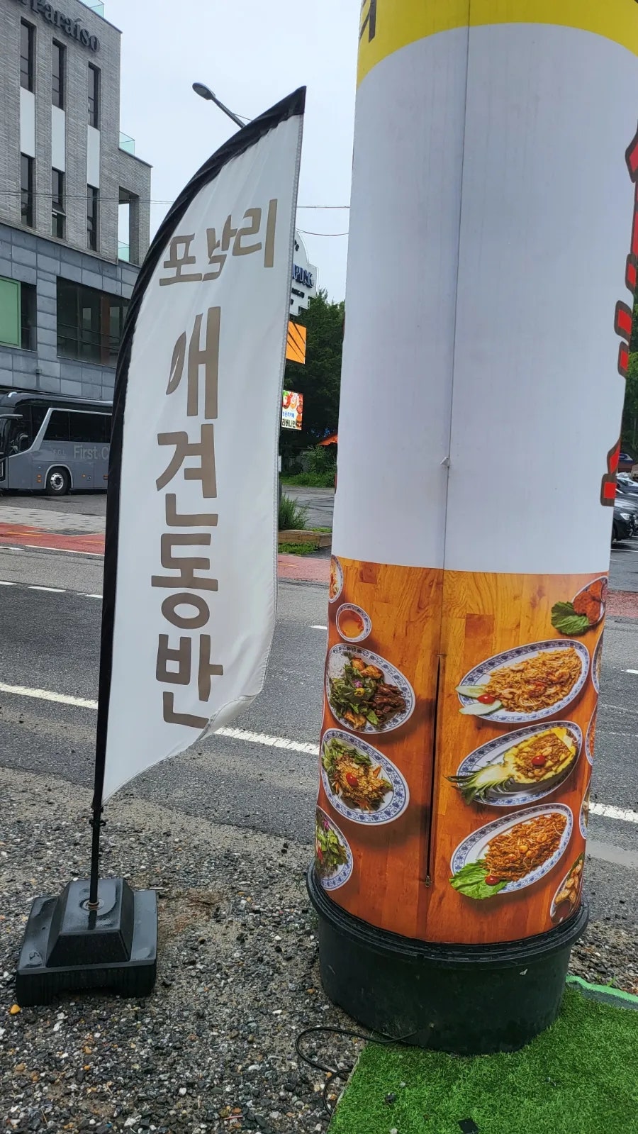 포남리쌀국수 사진 4