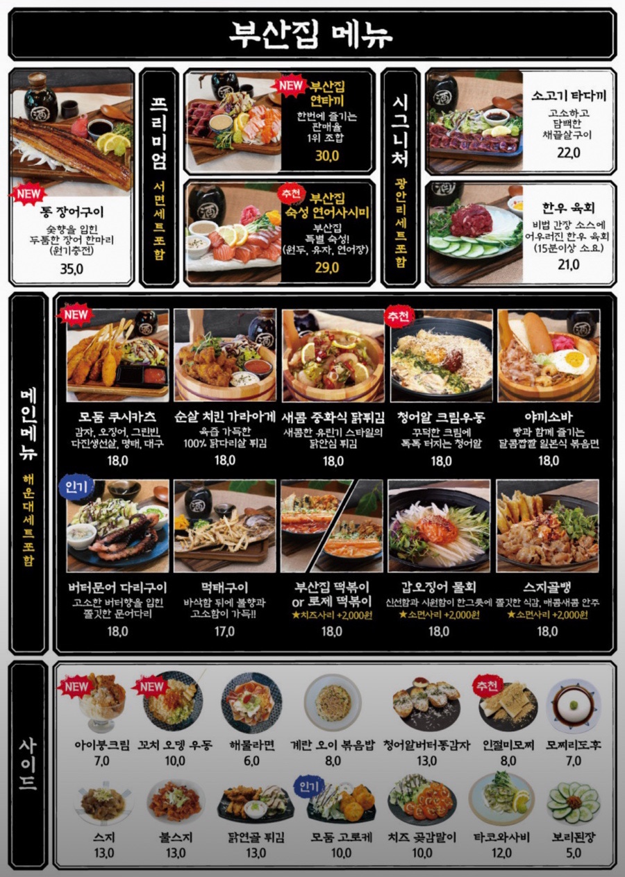 철길부산집 인천소래포구점 사진 3