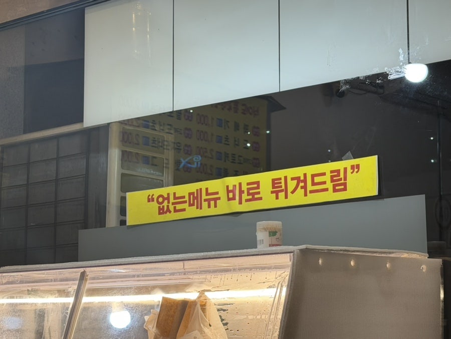 스마일명품찹쌀꽈배기 금광점 사진 6