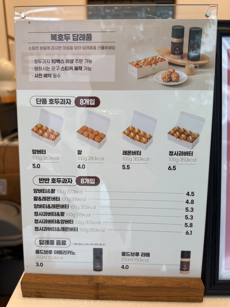 복호두 동해이도점 사진 5