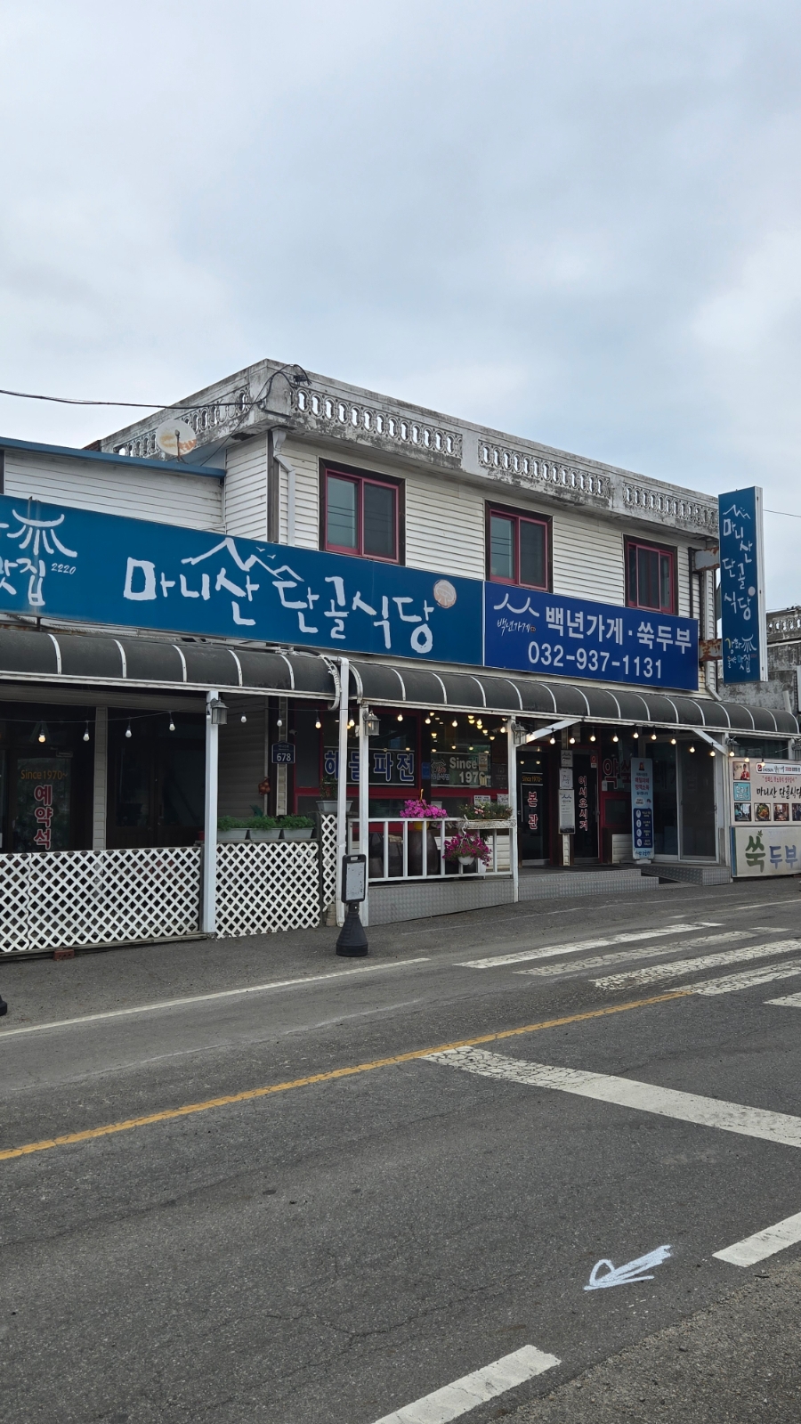 단골식당 사진 1