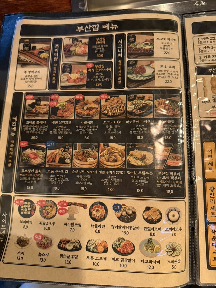 철길부산집 오산대역점 사진 6