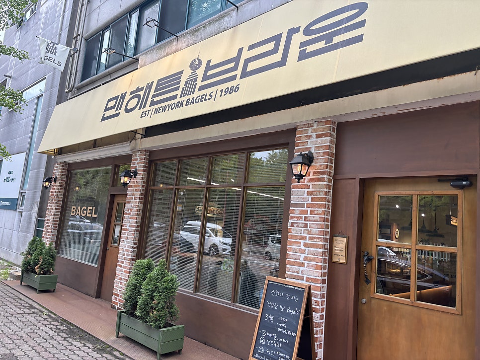맨해튼브라운 사진 1