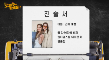 "CF 한번으로 10억 받았다더니.." 악플 다 견뎌내고 엄마 된 원더걸스 혜림·선예 근황