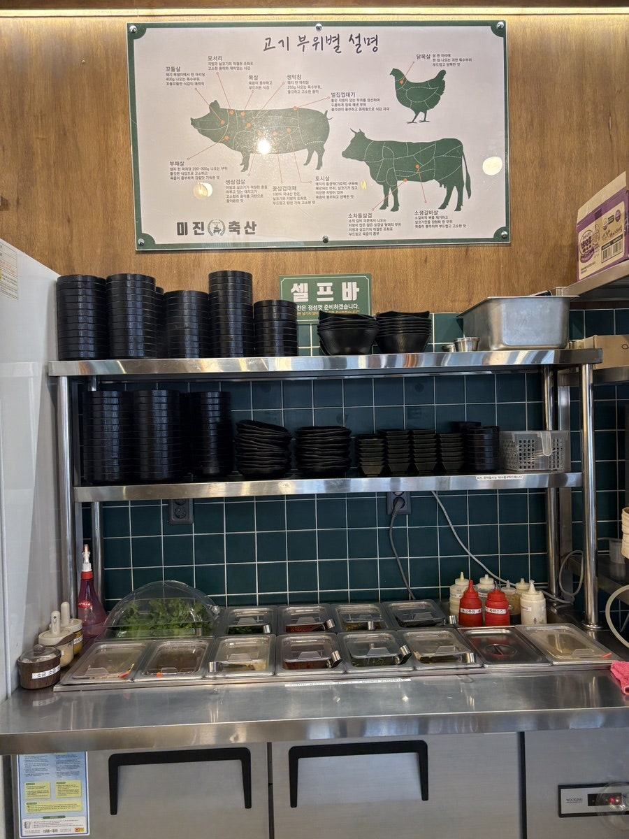 미진축산 세종도담점 사진 4