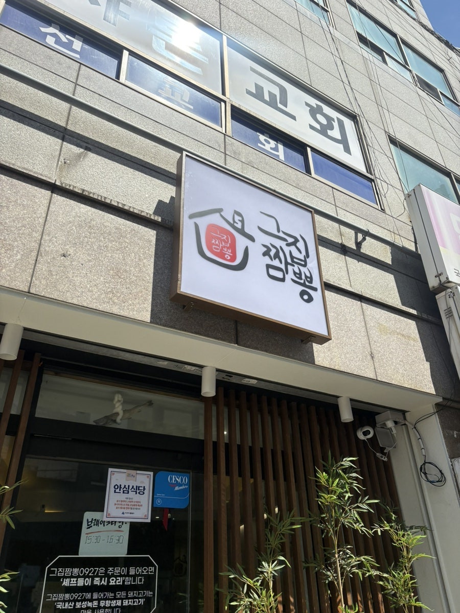동래짬뽕 본점 사진 4