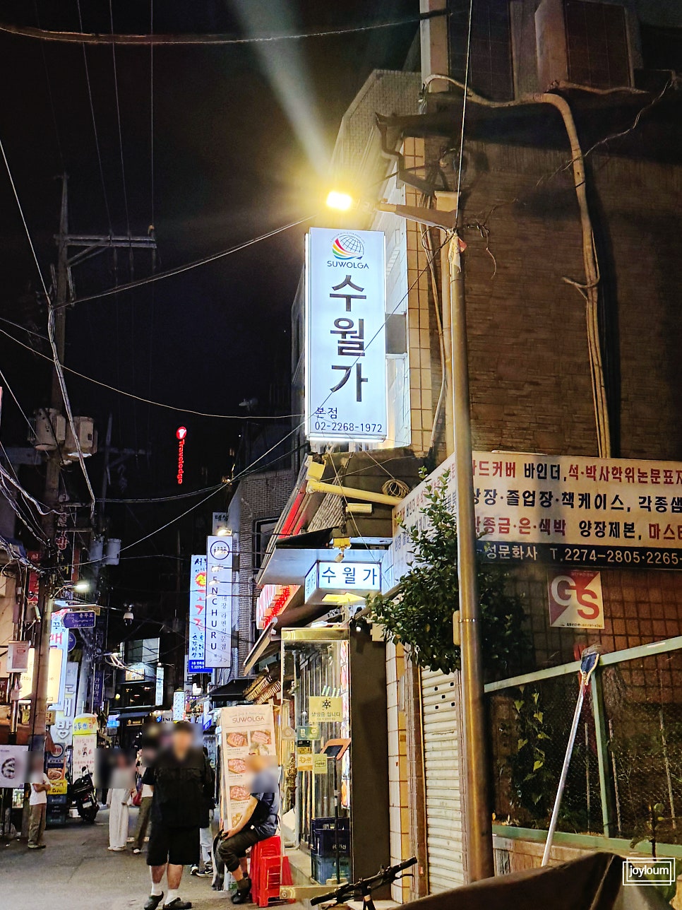 수월가 사진 2