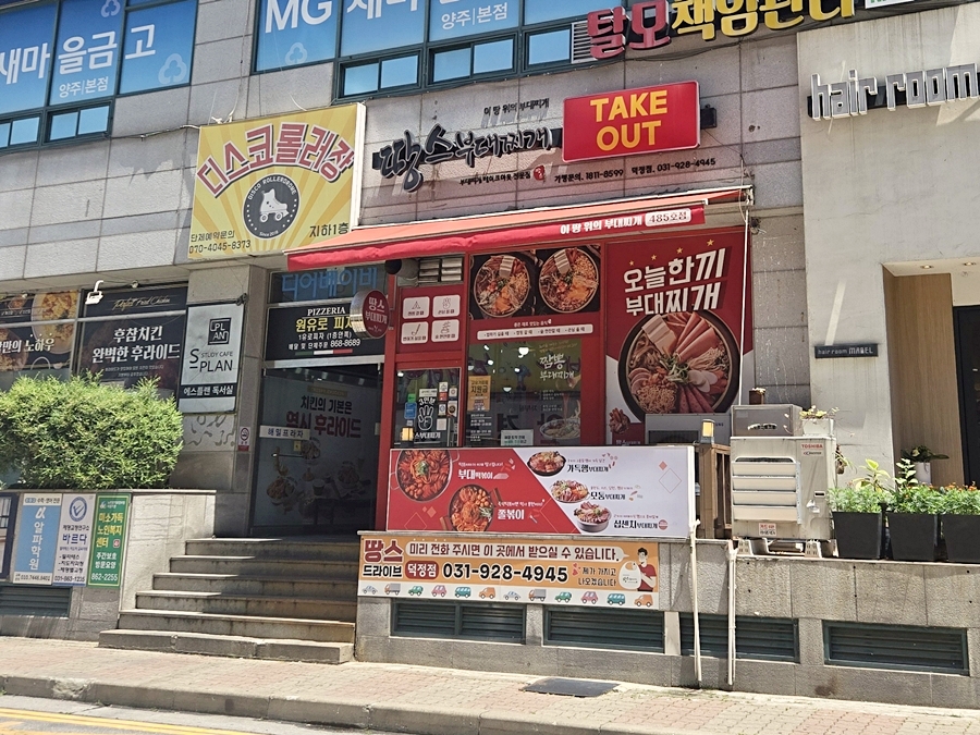 땅스부대찌개 고읍점 사진 2