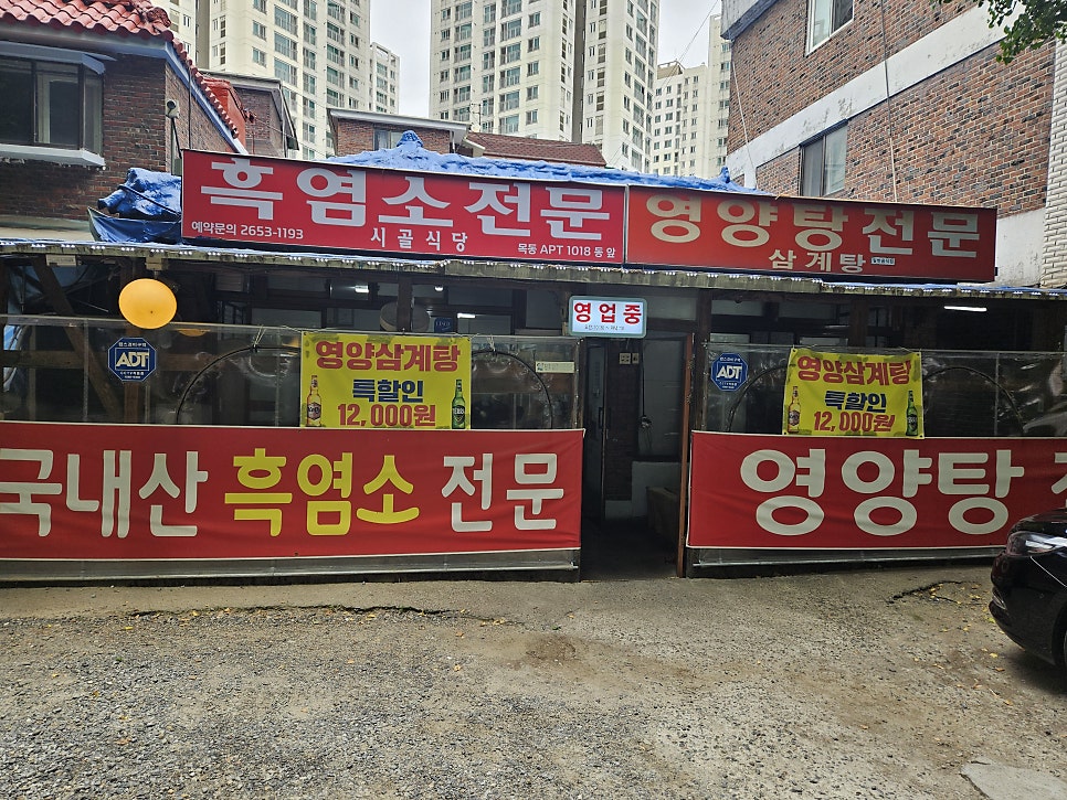 시골식당 사진 3