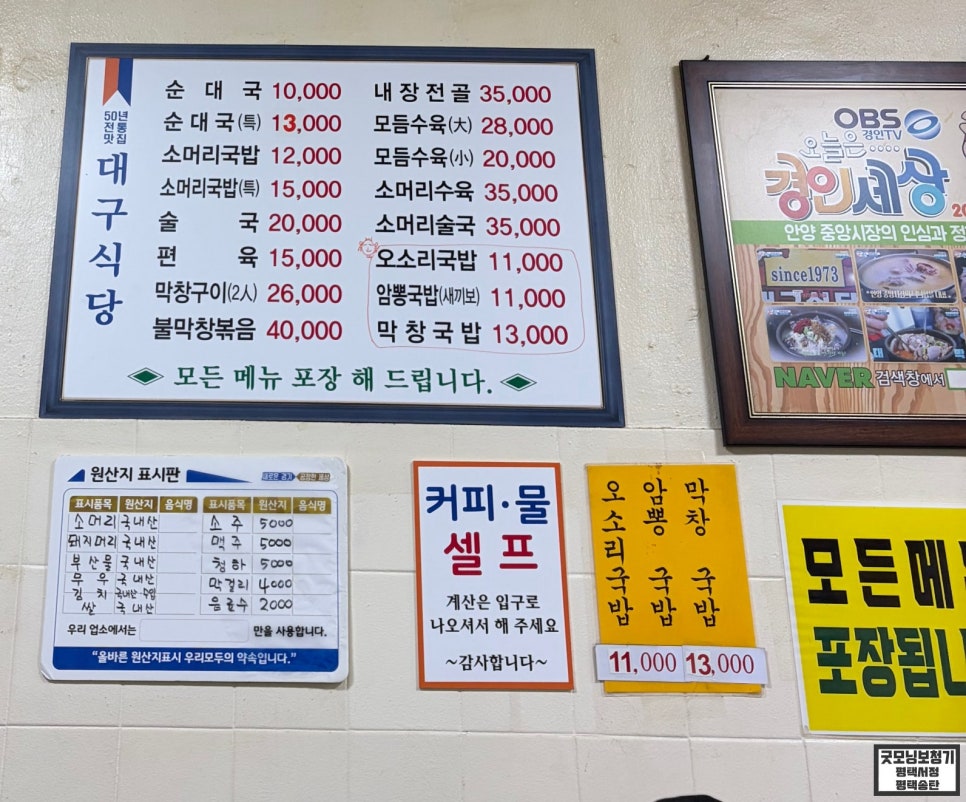 Daegusikdang photo 4