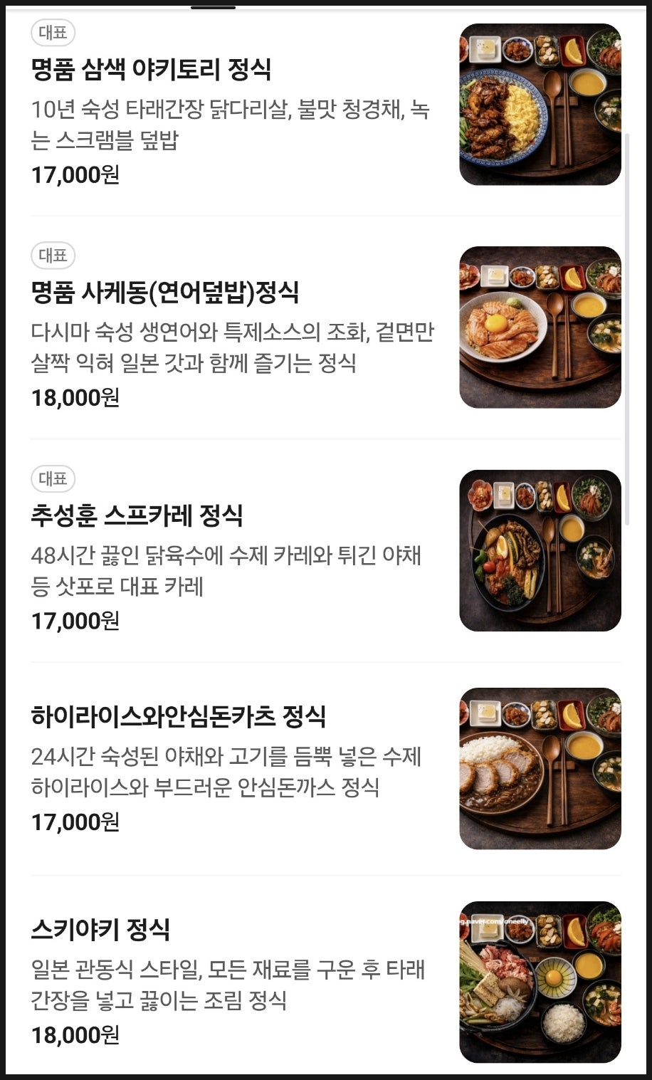 시오 연희본점 사진 6
