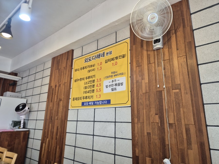 외도다해네 삼화점 사진 2
