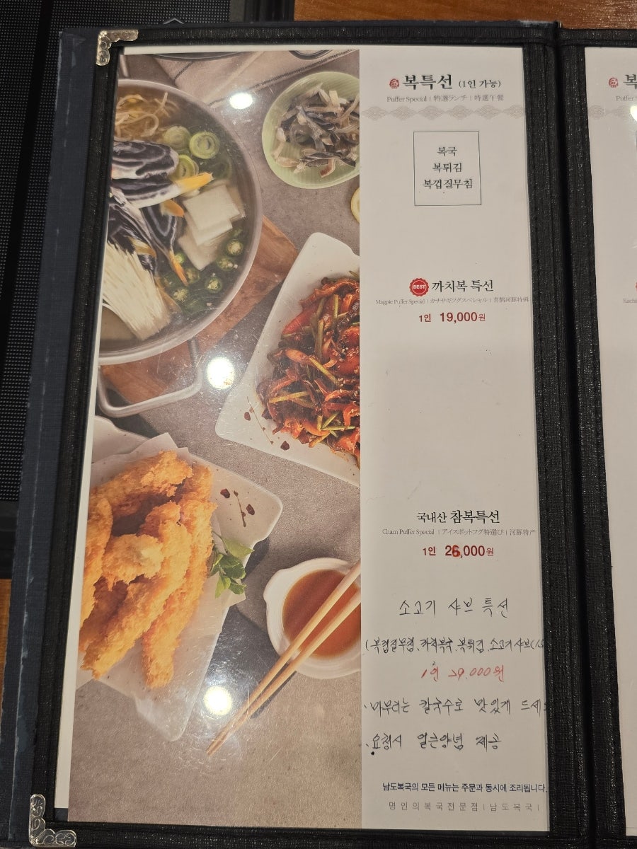 남도복국 동탄역점 사진 6
