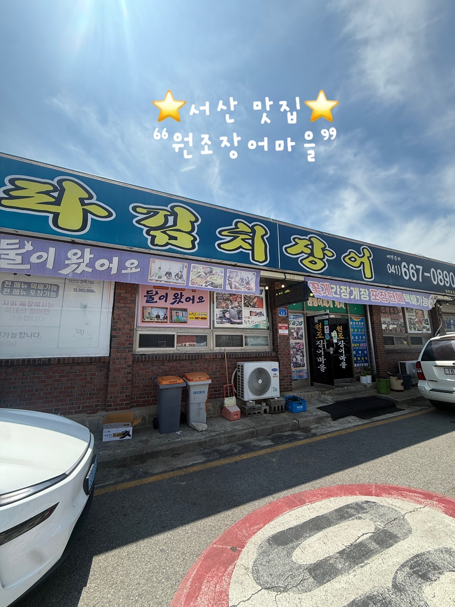 Wonjojangeomaeul photo 1