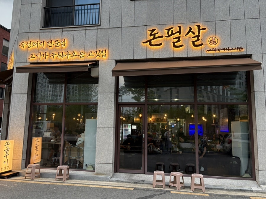 돈필살 사진 1