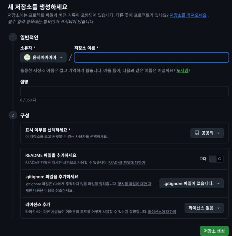 도메인 구매부터 웹사이트 배포까지 — 비개발자의 첫 도전기 |도메인|가비아|GitHub|호스팅|DN....