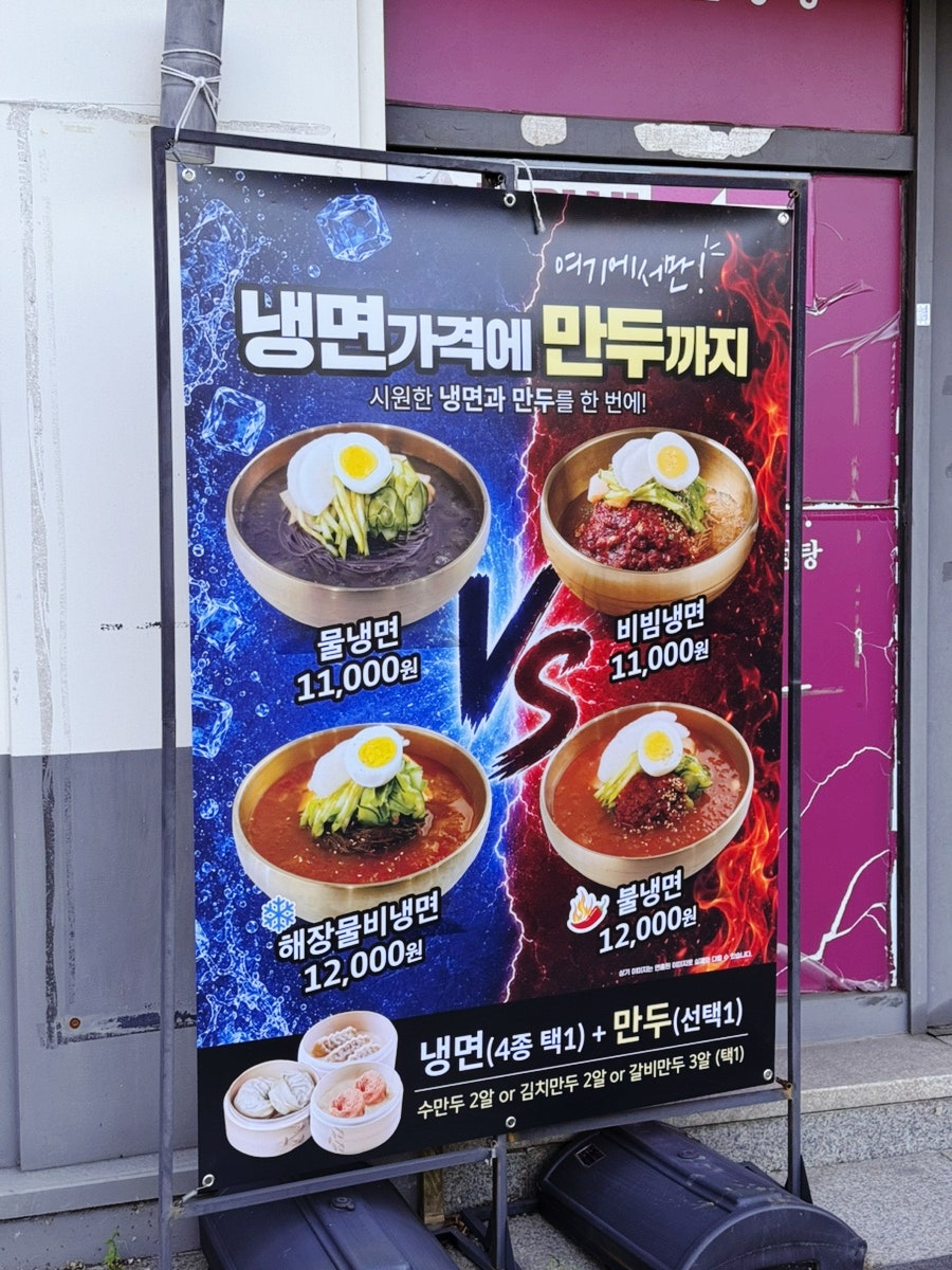 한촌설렁탕 일산장항점 사진 3