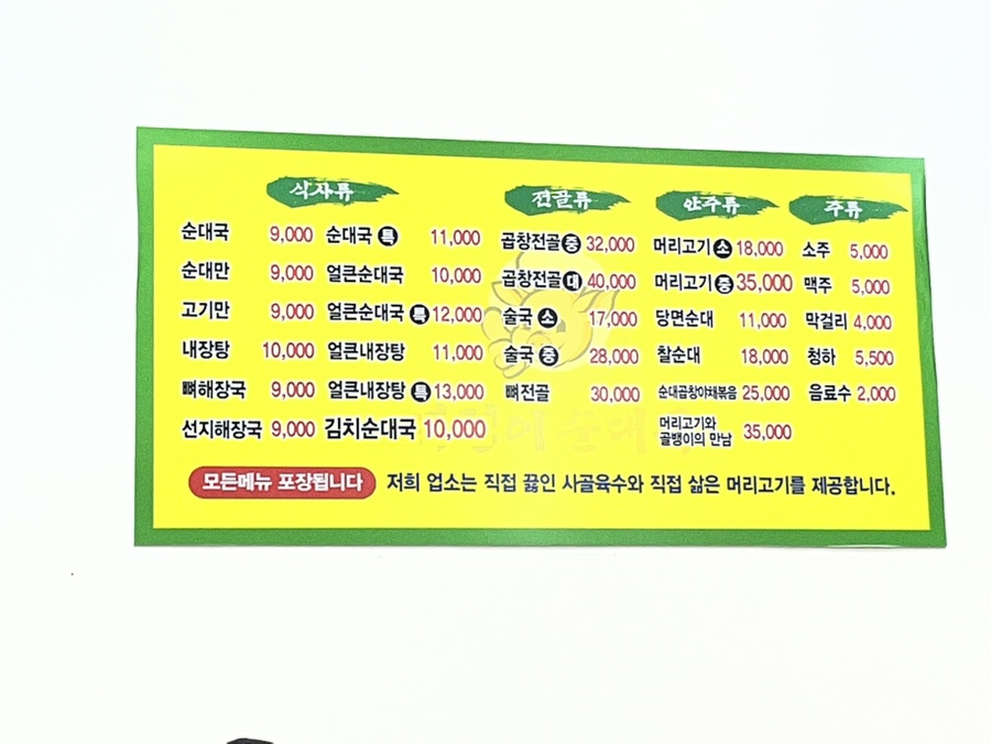 복덩이순대국 사진 5