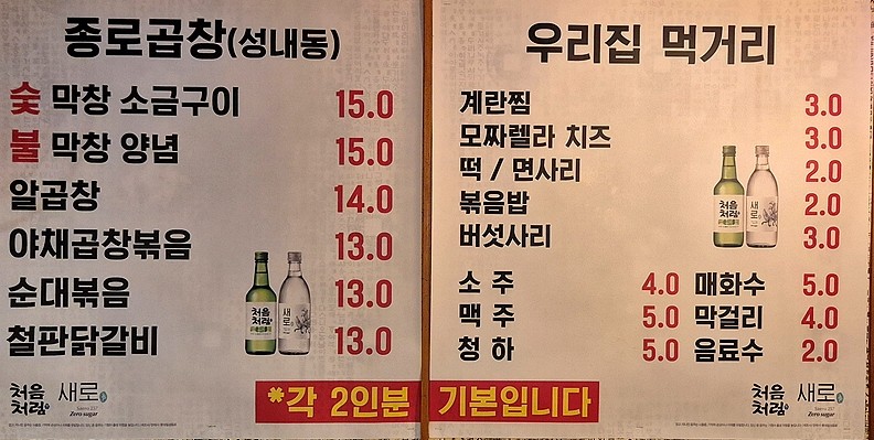 종로곱창 사진 4