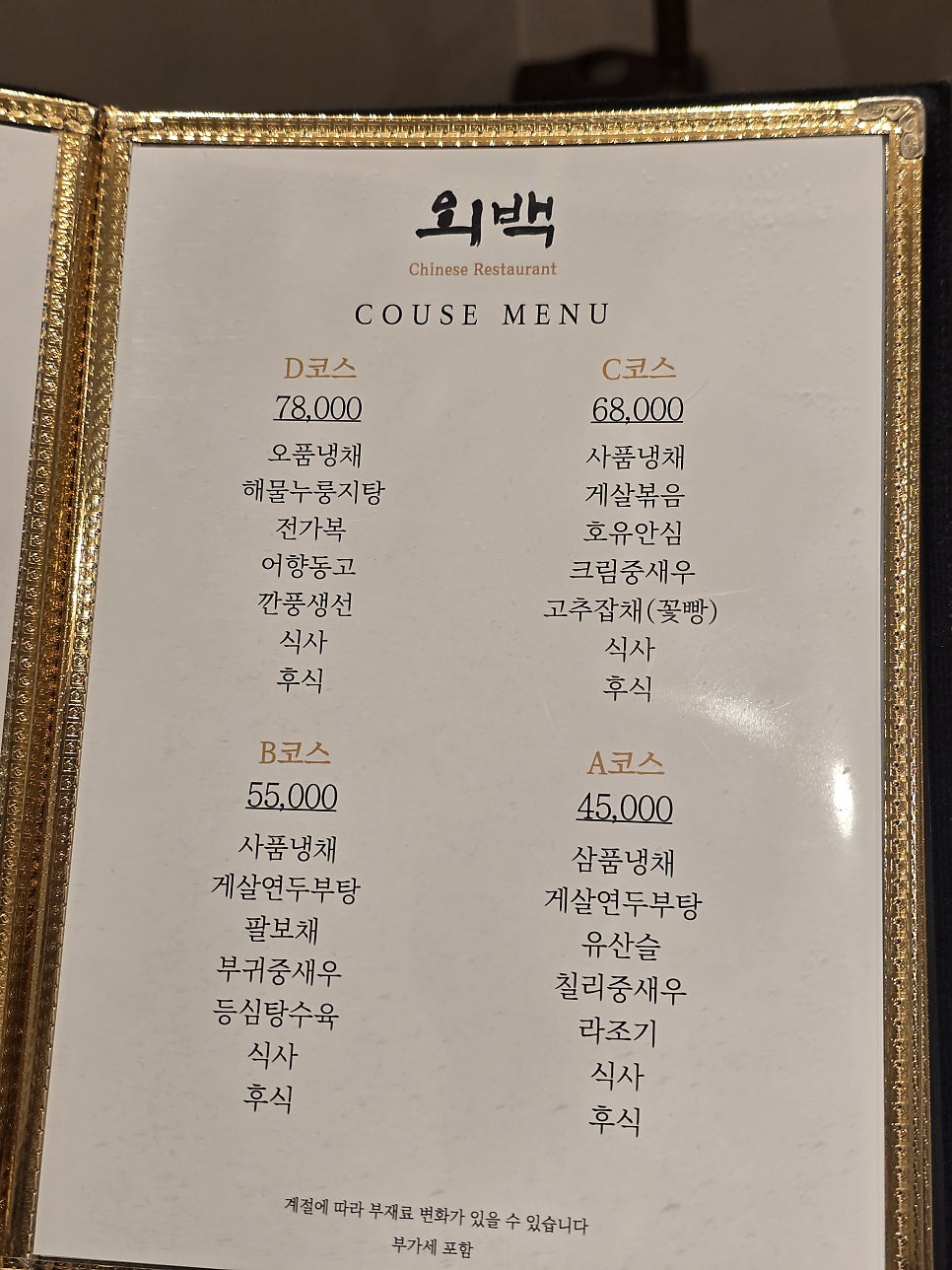 외백 사진 6