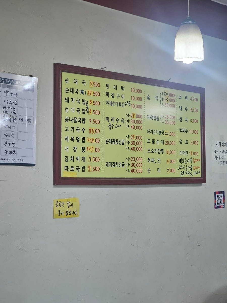 만포순대국 돼지국밥 사진 2