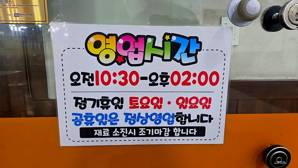 시부야돈까스 사진 2