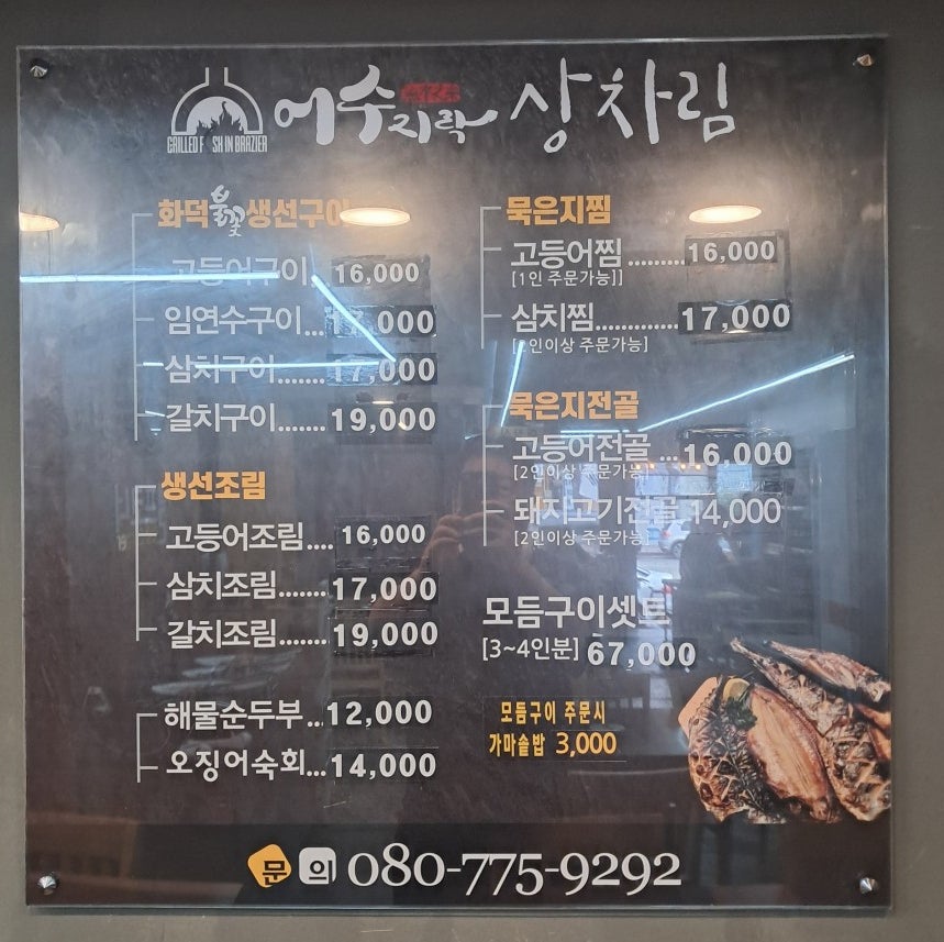 어수지락 대방직영점 사진 2