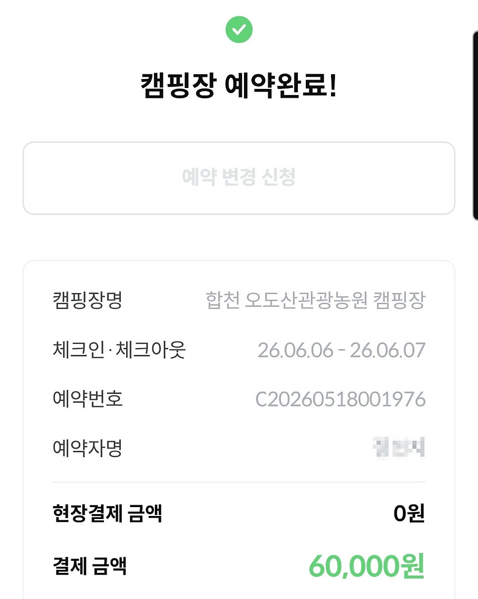 오도산관광농원 사진 3