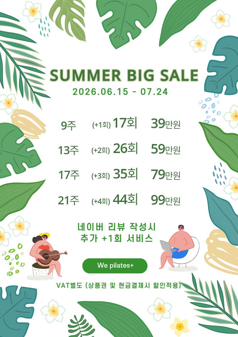 위필라테스 사진 4