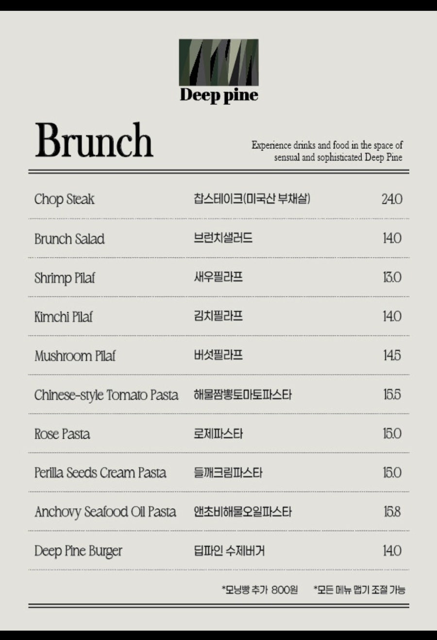 딥파인 사진 1