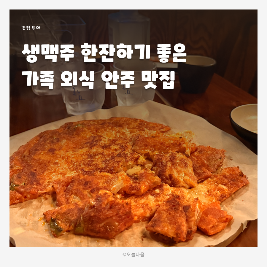 부엉이산장 검단신도시점 사진 1