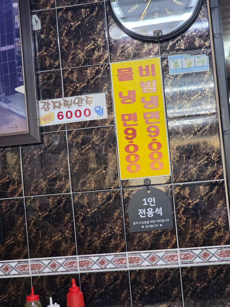 원조할머니냉면 사진 2