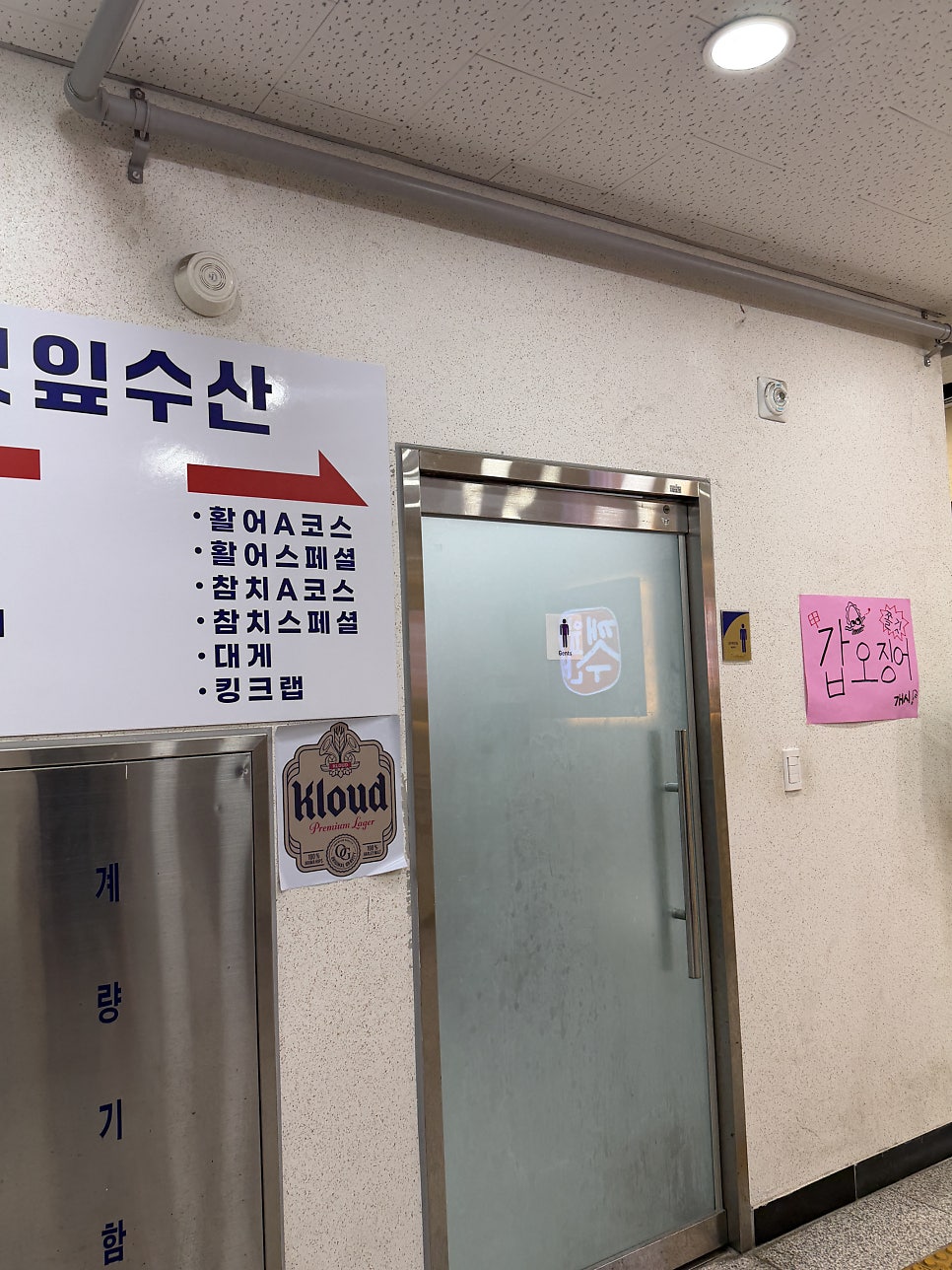 깻잎수산쉐프 사진 2