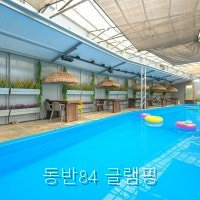 프랜치캣풀빌라펜션 사진 3