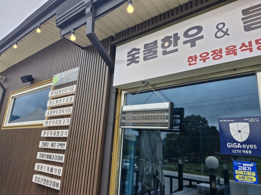 뜰마루 사진 2