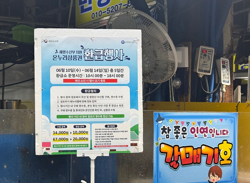 갈매기호 사진 3