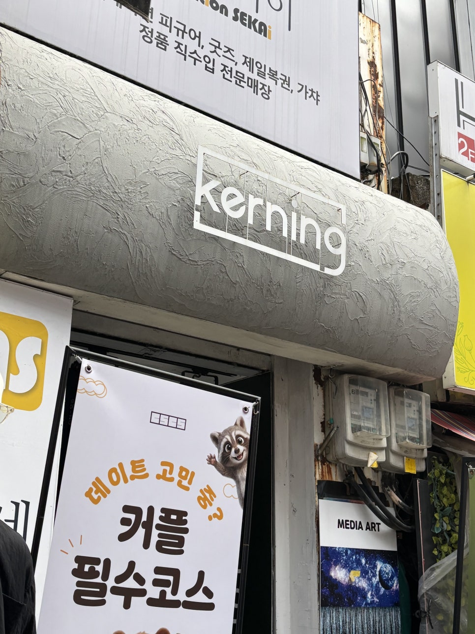 커닝 은행점 사진 1