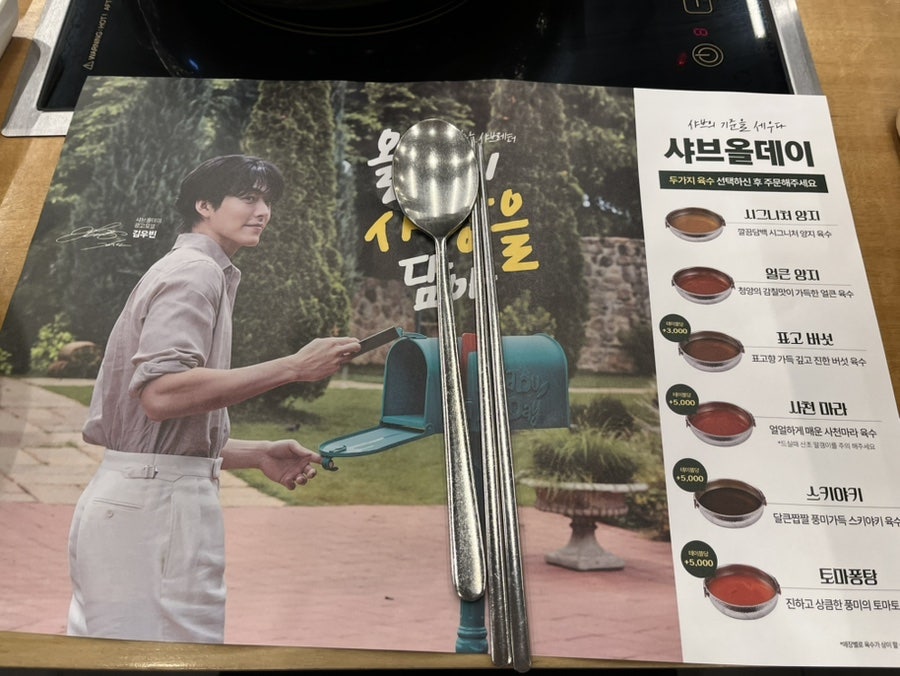 샤브올데이 당산점 사진 2